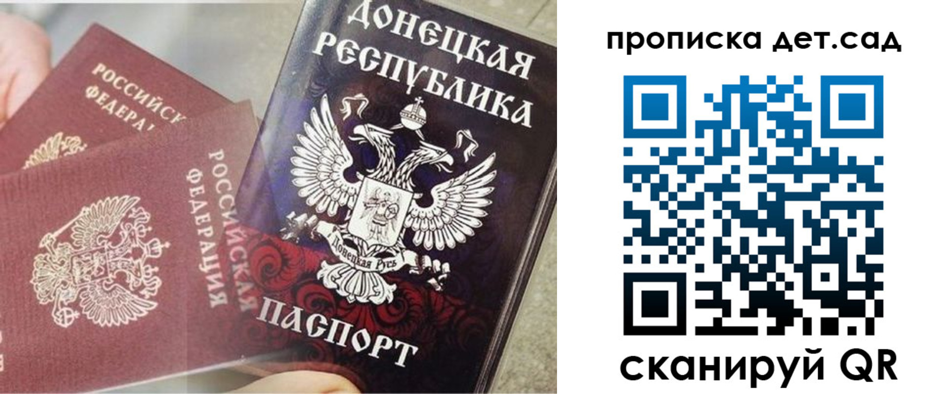 прописка 2025 в Бугульме