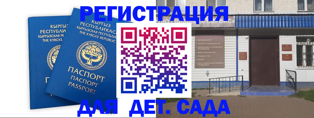 прописка иностранных граждан в Бугульме