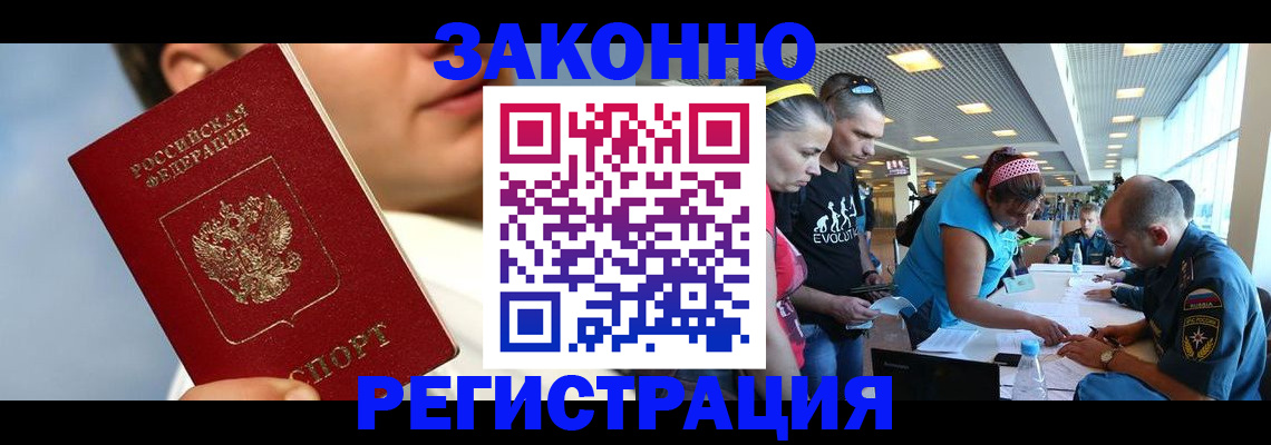 временная прописка в Бугульме