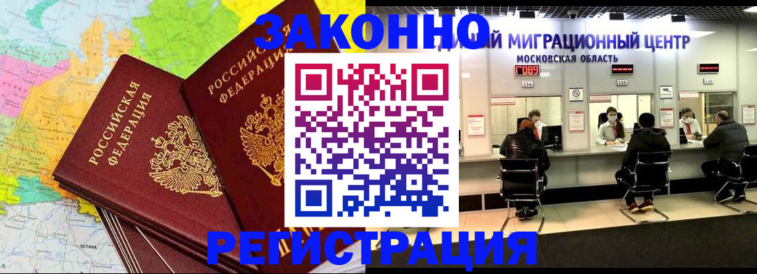 временная регистрация для школы в Бугульме