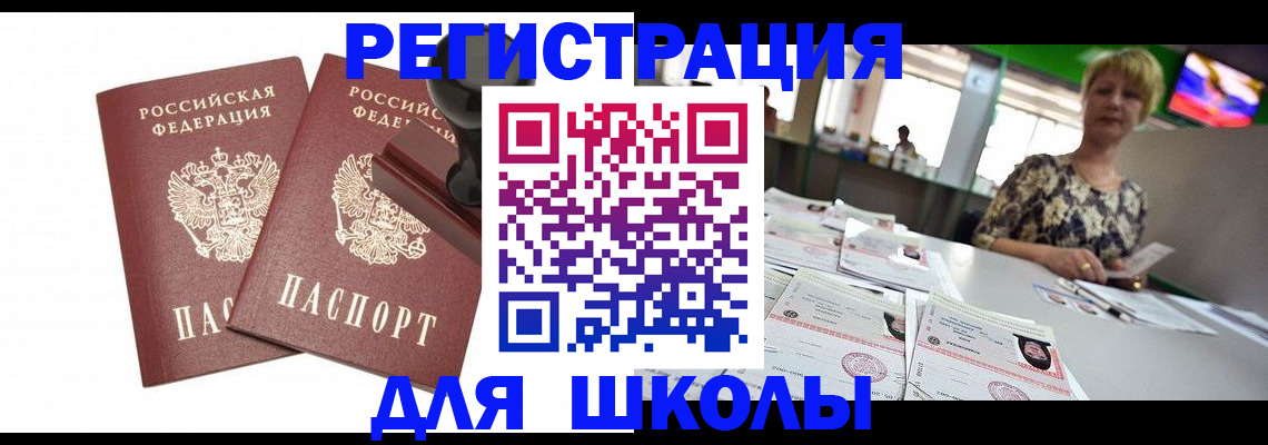 прописка в Бугульме