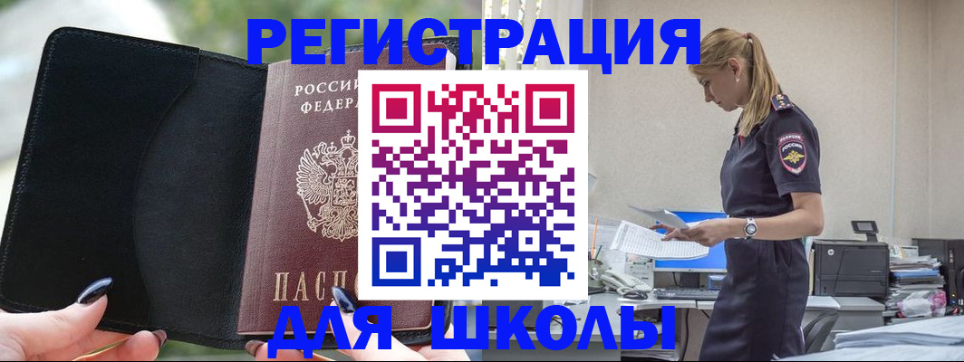 прописка в квартире в Бугульме
