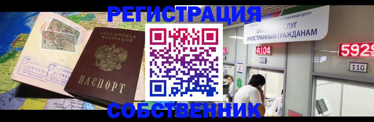 временная регистрация поиск в Бугульме