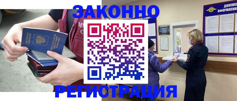 регистрация в Бугульме