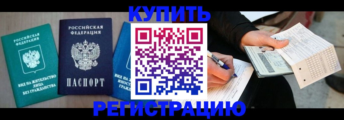 прописка для школы в Бугульме