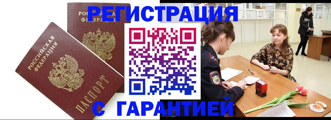 временная регистрация госуслуги в Бугульме