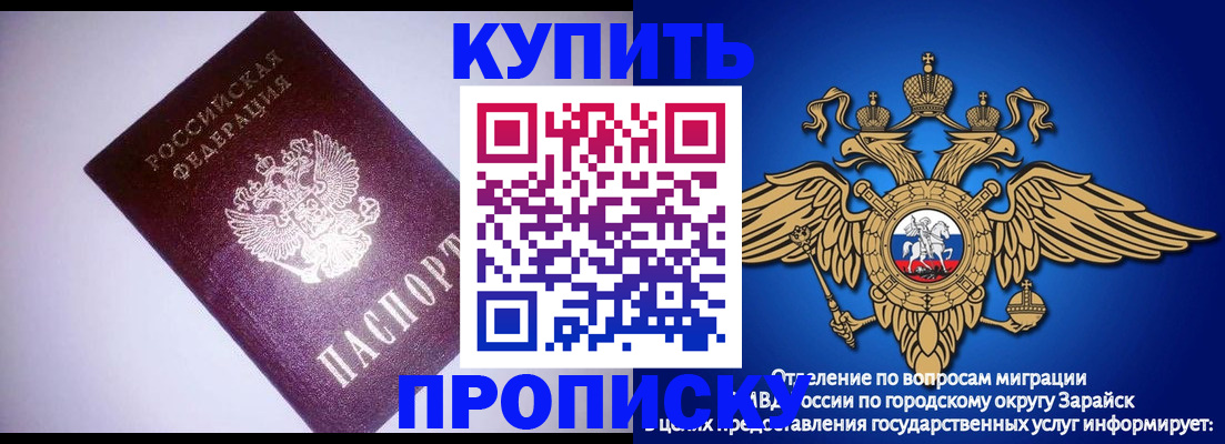прописка ребенка в Бугульме